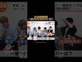 【TXT】一番イケメンなのは誰？🆕2024年4月最新版🆕 #tomorrowxtogether
