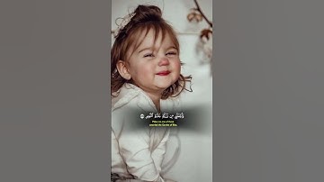 رب هب لي حكما وألحقني بالصالحين#سورة #الشعراء #ياسر_الدوسري #اللهم اجعلنا من ورثة جنة النعيم