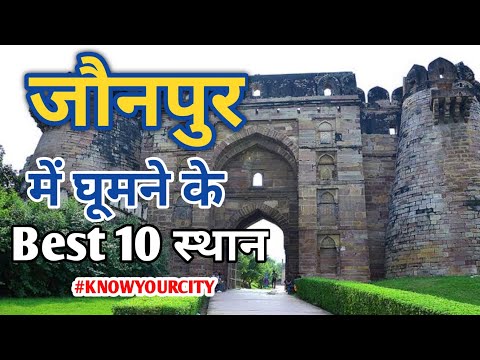 Top Visiting Places In Jaunpur Uttar Pradesh | Shahi Qila | Unique Talks | जिला जौनपुर  इतिहास