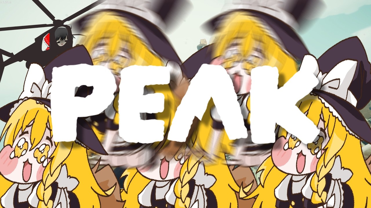 【ゆっくり実況】ｷｯﾂｲﾔﾏﾉﾎﾞﾘｻｾﾇﾝﾃﾞ...【PEAK】