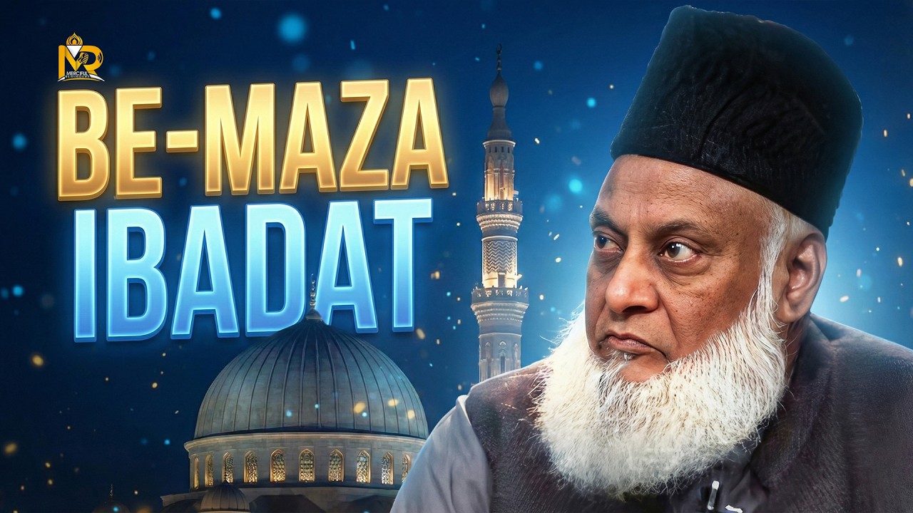 Jab Jism or Roh Ibadat Ka Maza Mehsoos Na Kare | Dr Israr Ahmed Emotional Bayan | Merciful Reminders