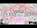 古代～現代のパレスティナ問題のすべて【ゼロから世界史＆セカシャカ特番】ガザ・イスラエル戦争を過去から考える～同日21：30～22：00に第２部【真面目に陰謀論を考える“ギザ・イスラエル戦争”】～