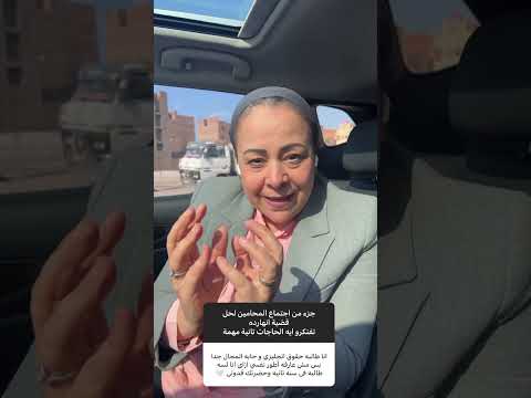 من اسئلتكم ازاي نكون محامین شاطرین من واحنا في الجامعة