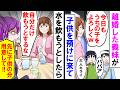【漫画】子供の面倒を押しつける義妹「子供を優先して」子供「BBAきらい」【アニメ】【マンガ動画】
