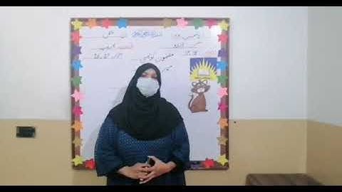 Urdu  w.book lecture #2 class prep