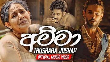 Amma - Thushara Josap Official Music Video | Sahara Flash 2019 | Best Sinhala Songs | Aluth Sindu