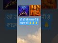 #shortsviral #jaishreeram #jaihanumanji 🙏🙏🙏♥️♥️💐💐💐🌹🌹🌹🌹👍🎁🎁🎉🎉👋🐥