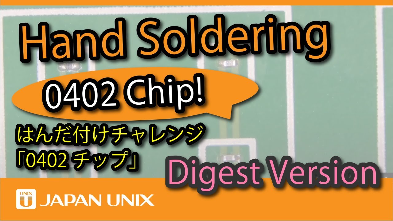 小形チップ部品のはんだ付けが容易 金メッキl型こて先による 点眼はんだ法