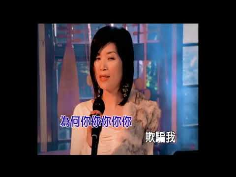 蔡秋鳳  你你你  卡拉ok版  官方完整版Offical   kala