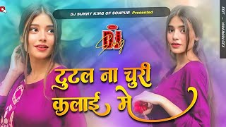 Tutal Na Chudi Kalai Mein Dj Remix Bhojpuri Song  Insta Viral Bhojpuri Song  Bhojpuri Dj Gana