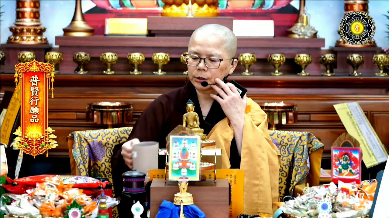 恭誦 大方廣佛華嚴經 第七卷 恭請慧性法師 主法 2026/2/22 台南市鄔金佛學會