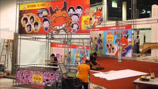 合力出版社 摊位设立过程