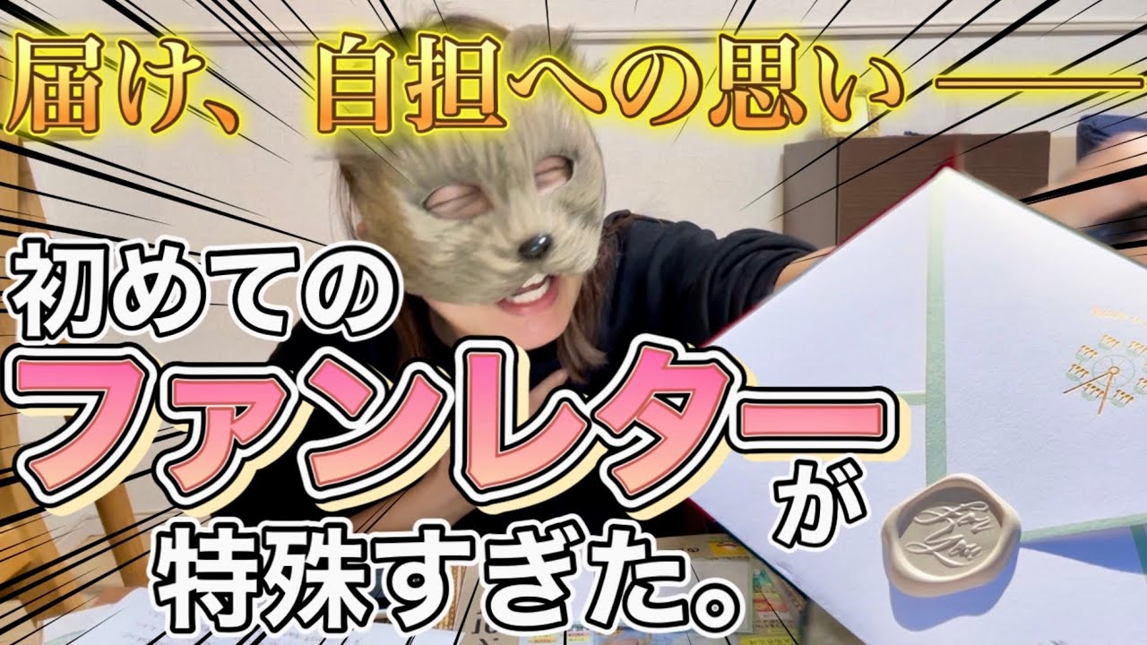 休養中の二階堂くんへ苦悩した結果【ヲタ活vlog】Kis-My-Ft2 二階堂高嗣 ファンレター 書き方