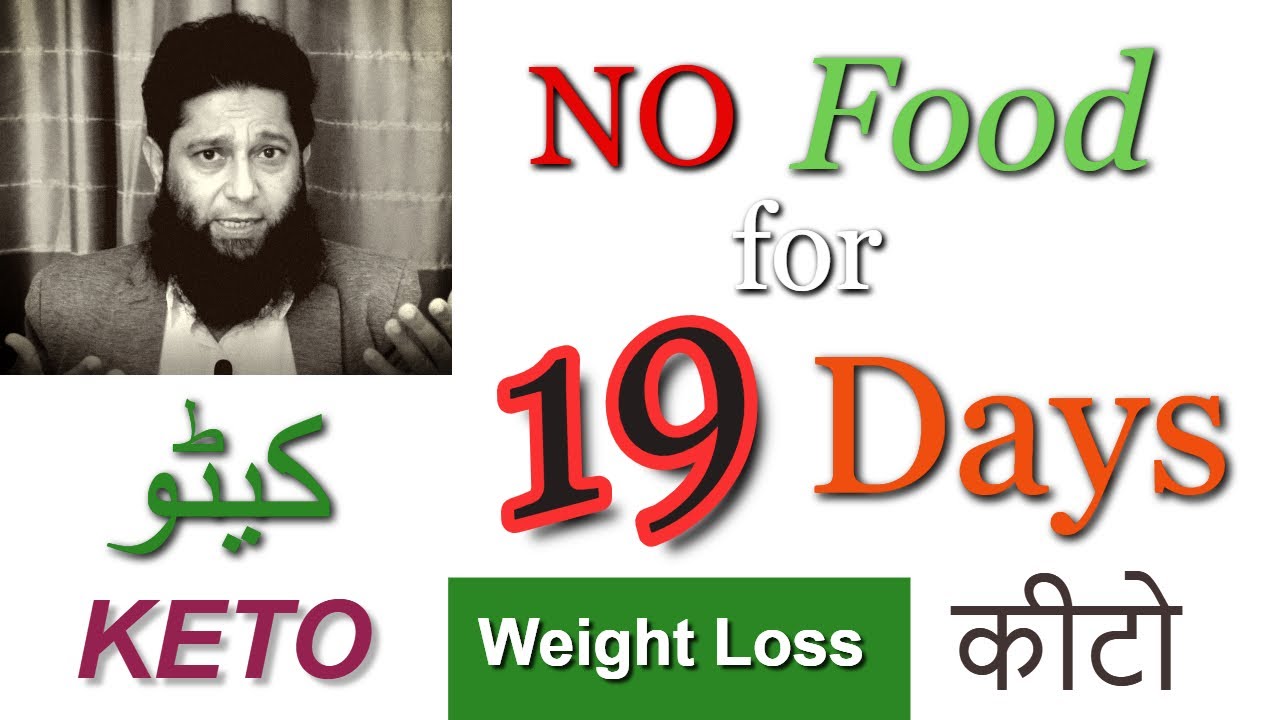 Types of Fasting, KETO, Weight Loss Foods & Tips in Hindi/Urdu YouTube