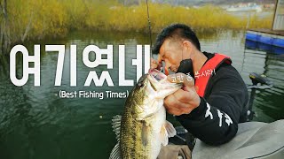 고삼지 배스 정말 비쌉니다ㅠㅠ 그래도 찾긴 했습니다_Best Fishing Times_[LURE ADDITION #2-06]