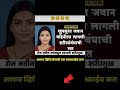 bigboss marathi season5 | marathi motivation#shorts #shortvideo #motivation #trending#viralvideo