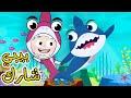 بيبي شارك اغاني اطفال قناة دن دن بيبي شارك اغاني اطفال قناة دن دن