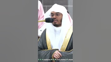خواتيم سورة سبأ ~ تلاوة تحبيرية خاشعة للشيخ ياسر الدوسري - التلاوة كاملة بالوصف