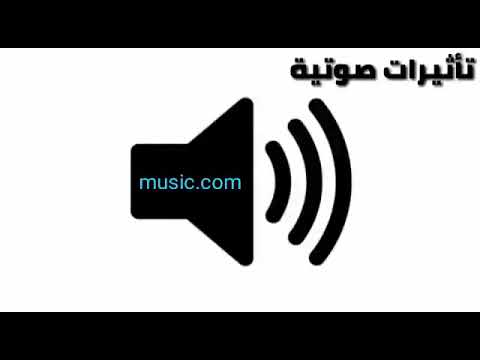 صوت طلقه الرصاص هتحتاجها في المونتاج اهميه