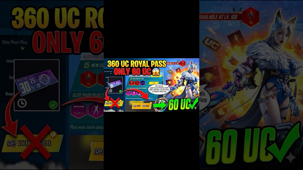 😱 A17 Royal Pass ONLY 60 UC? 