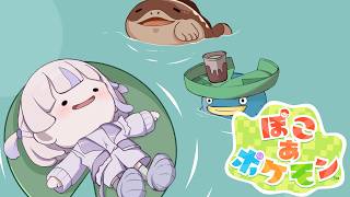 ＃５【ぽこ あ ポケモン】3つ目の街~！！【轟はじめ/ReGLOSS】