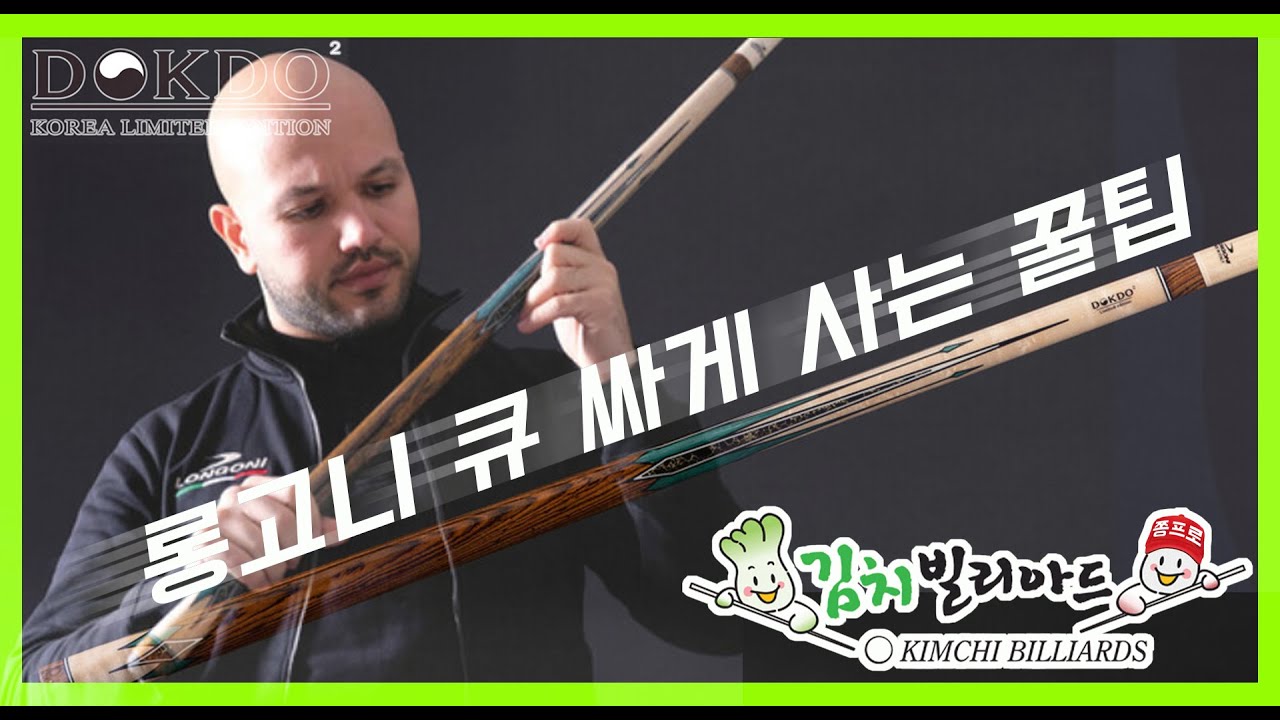 I'll tell you how to buy a new Longoni Q product at a really cheap price.