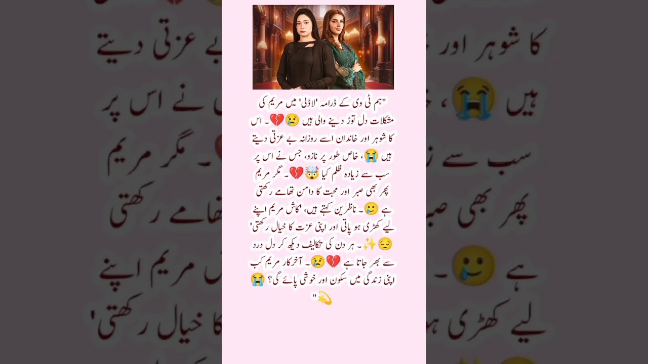 laadli episode 34 Review | laadli episode 35 promo 