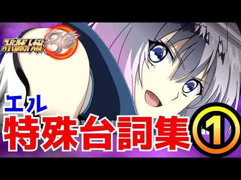 Super Robot Wars 30 El S Special Lines Part 1 Knights Magic