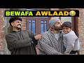 Bewafa Awlaad Kashmiri Drama ๐ญ