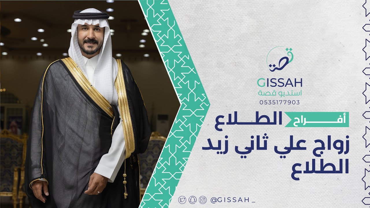 حفل زواج علي ثاني الشمري / حفرالباطن قصر الخيالة