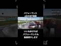 【1位】レーシングマスターパフォーマンス インディアナポリス 走行動画 #レーシングマスター #ドリフト #パフォーマンス #レーマス