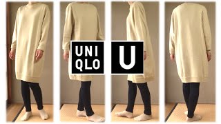 【ユニクロU】2021秋冬新作レギンス/購入品紹介/UNIQLO U 2021AW