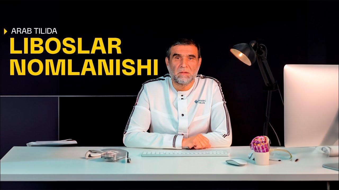 Араб тилида феъллар. Араб тилини урганамиз. Сарф фани. Узбек иборалар. Араб тили курслари.