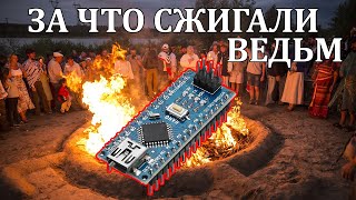 Почему обязательно изучать Arduino и почему нельзя этого делать никогда. Для начинающих.