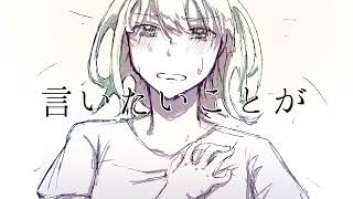 僕は自分を愛せない