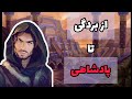 داستان ب یب رس برده ای که سلطان مصر شد 