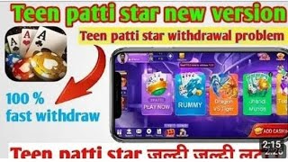 Teen Patti star Download | Teen Patti star app Download kaise kare | How to download Teen Patti star screenshot 3