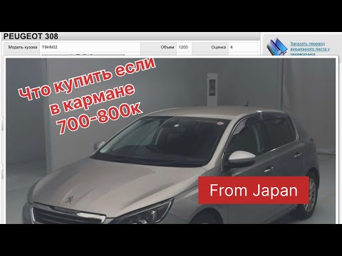 Авто из Японии от 650к НЕ КЕЙКАРЫ!!!