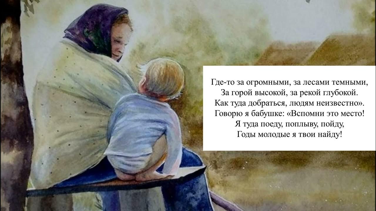 Ходит наша бабушка стих текст