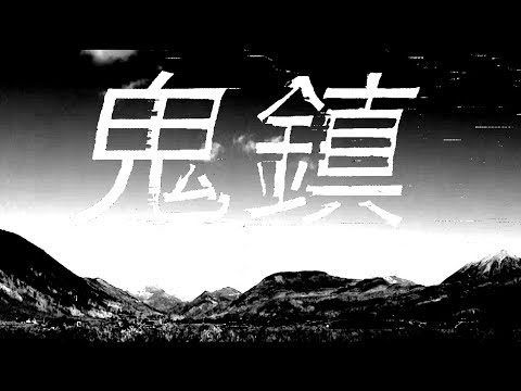 鬼鎮 (Ghosttown), Glitch Western by jonCates, Official Trailer #1