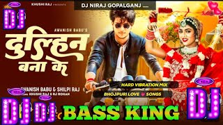 Dulhin Bana Ke dj song  | #Shilpi Raj | #Awanish Babu #Khushi Raj | Bhojpuri Hit Song 2024