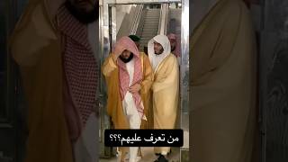 لحظة دخول أئمة الحرم الشيخ ياسر الدوسري وبندر بليلة للمسجد الحرام رمضان 1445 #shorts screenshot 3
