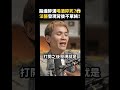 路邊醉漢猝死？法醫發現案情不單純！｜志祺七七 Shorts #Highlight