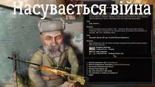 Гріх розкидає щупальця - #51 Проходження S.T.A.L.K.E.R GAMMA за Волю