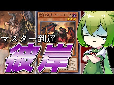 Not a business trip!] I reached Master level with 