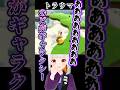 タマコロとかいうトラウマステージｗ #shorts