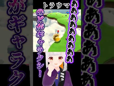 タマコロとかいうトラウマステージｗ #shorts