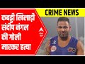Sandeep Nangal shot dead: All You need to know about  Kabaddi international player's assassination