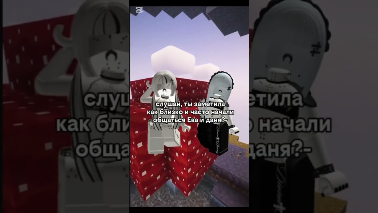 Роблокс история-Роза среди грязи 1 сезон 