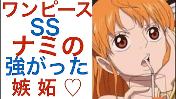 ワンピースss ワンピースss